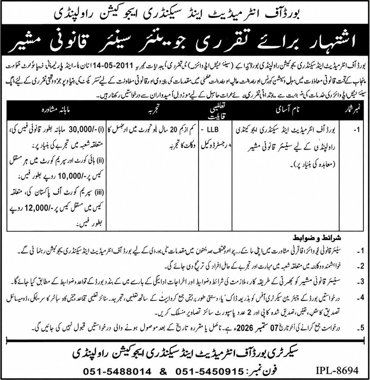 BISE Rawalpindi Jobs 2026