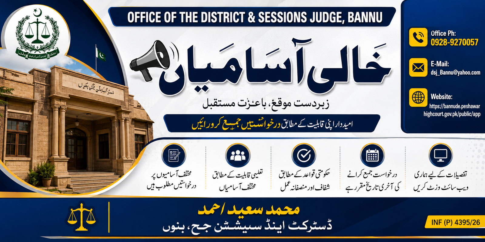 District & Session Judge Bannu Jobs 2026