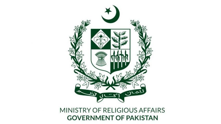 Ministry of Religious Affairs Jobs