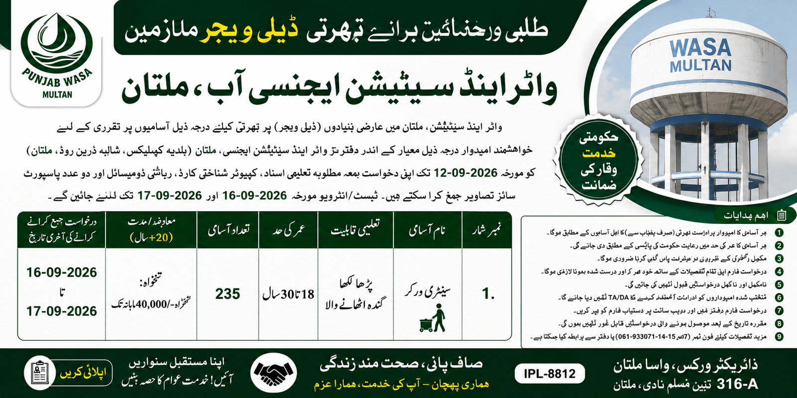 Water and Sanitation Agency WASA