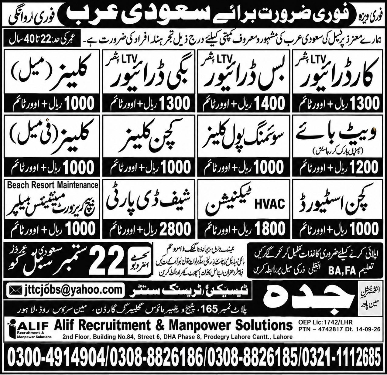 Jeddah Technical Training