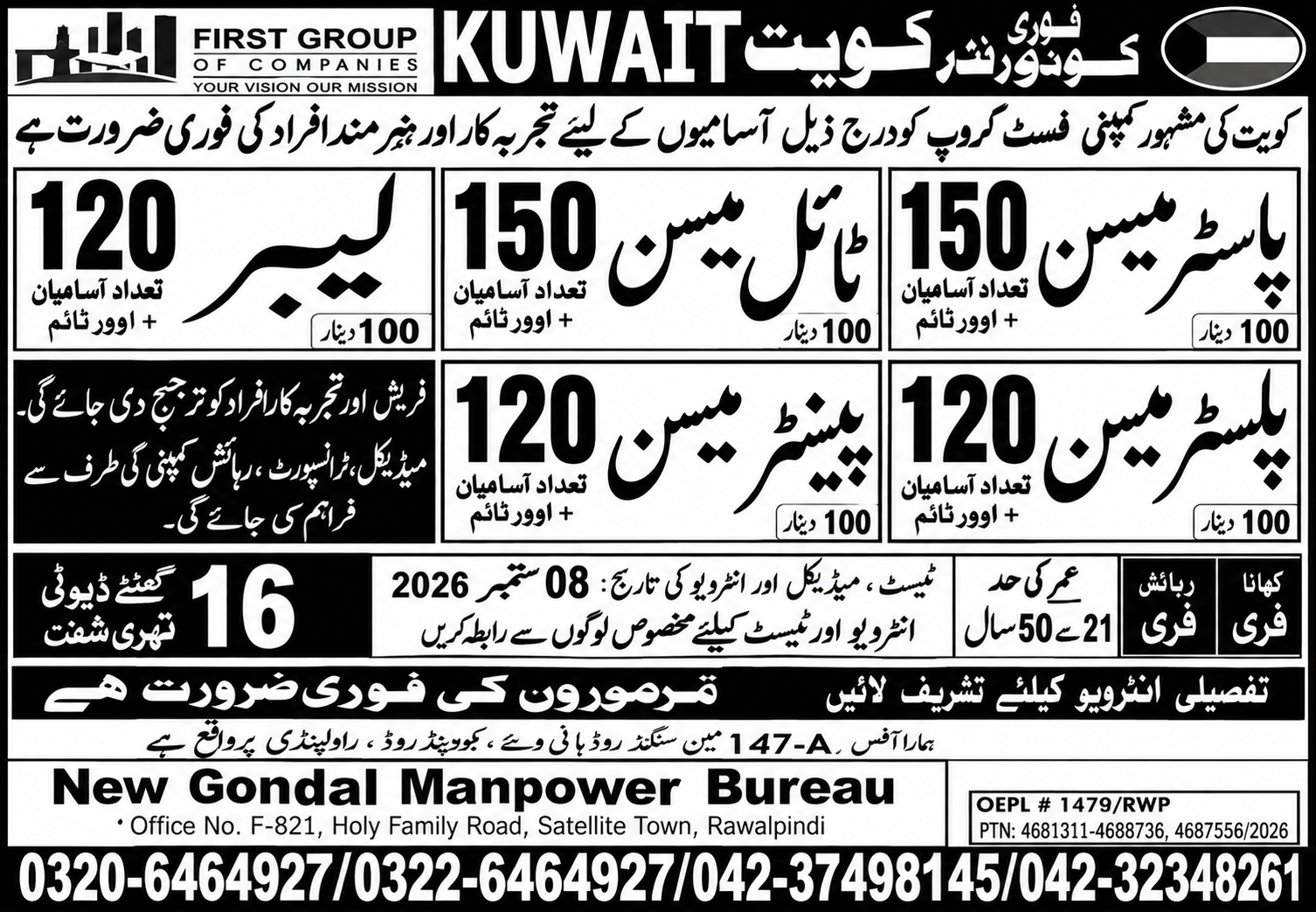 NUML Lahore Jobs 2026 2