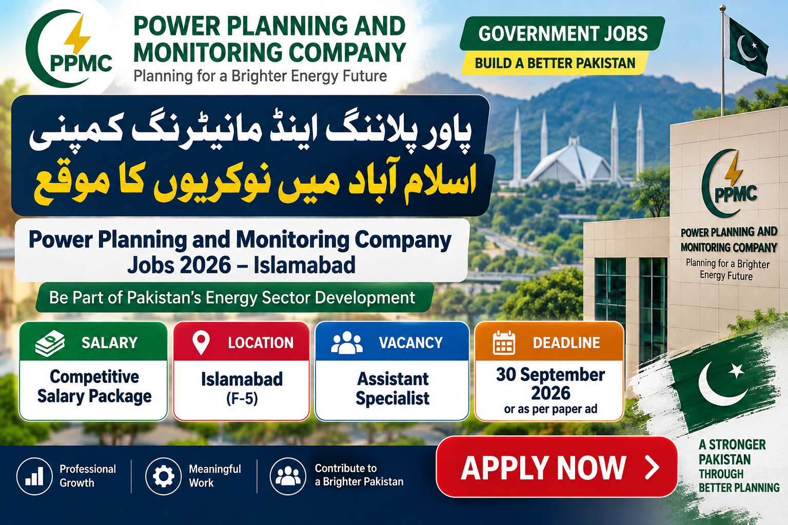 PPMC Jobs 2026