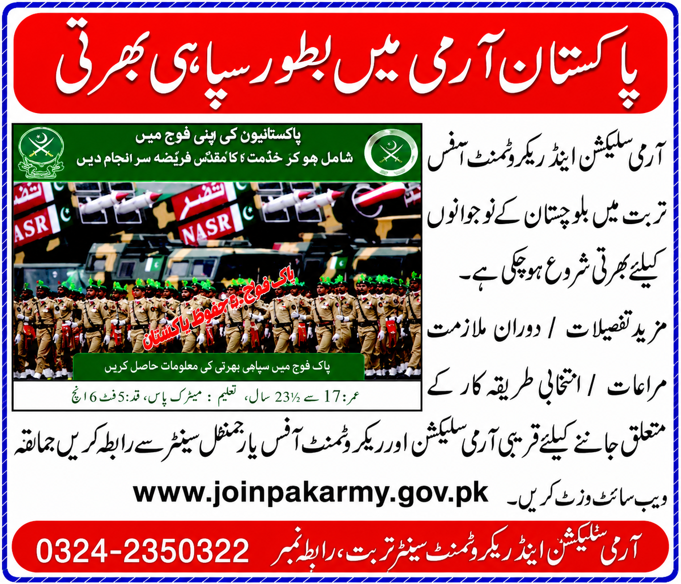 Pakistan Army Turbat Jobs 2026 1