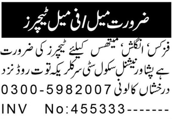 Peshawar National School