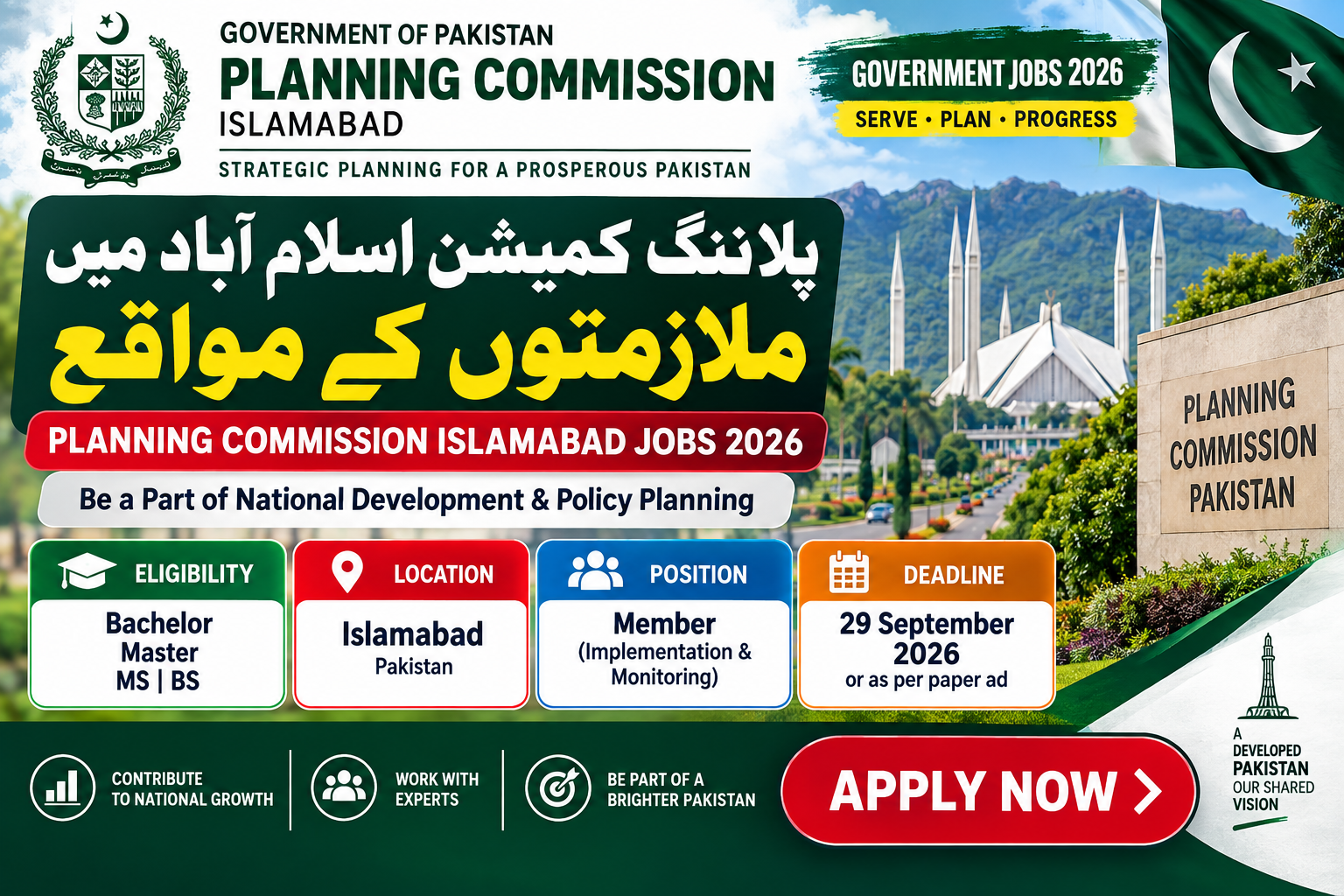 Planning Commission Jobs 2026