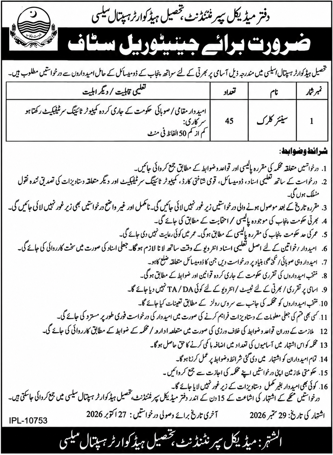 THQ Mailsi Jobs 2026